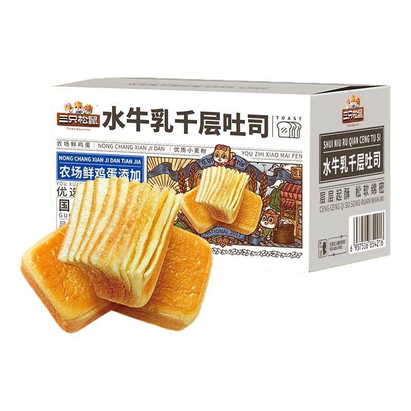 三只松鼠_水牛乳千层吐司1kg糕点心手撕面包代早餐营养健康零食品