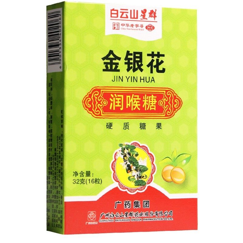 鹰牌花旗参含片人参皂苷西洋参颗粒熬夜调节细胞免疫力低下成人