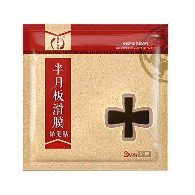 豫洛古方腿疼贴膝盖怕冷走路腿疼膝盖半月板咔咔响不敢弯曲滑膜贴,居家日用,护膝/护腰/护肩/护颈,淘宝优惠券,粉丝福利购,淘宝优惠卷