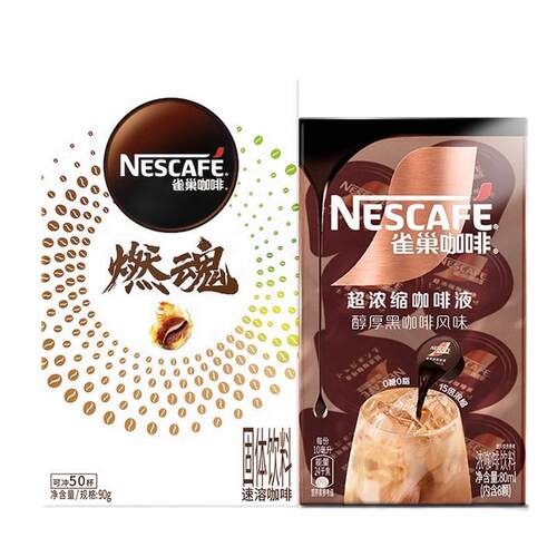 雀巢燃魂黑咖啡无蔗糖速溶