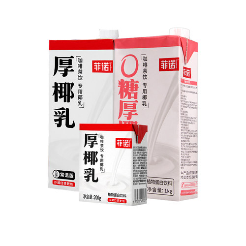 菲诺0糖厚椰乳1kg生椰拿铁椰汁