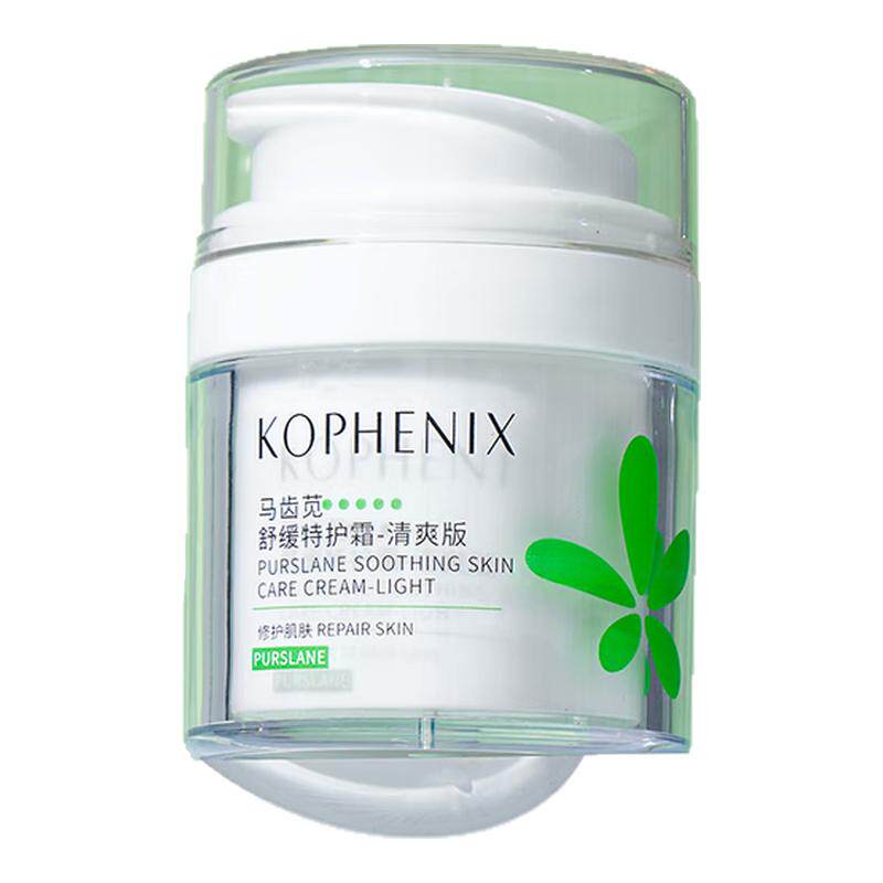 孔凤春面霜马齿苋舒缓特护霜清爽补水保湿面霜官方正品旗舰店