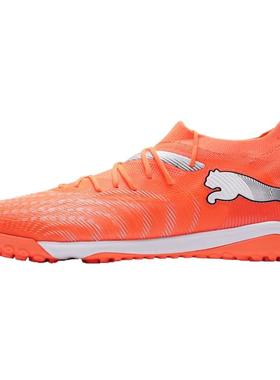 PUMA官方正品彪马足球鞋男26春季新款Future 9人造草实战TT碎钉鞋