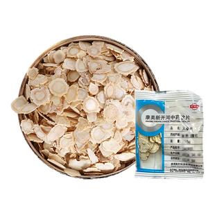 吉林长白山人生参片含 人参切片 康美新开河人参片50g 独立小包