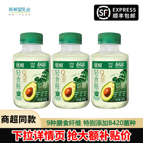 新希望活润酸奶轻食瓶340g