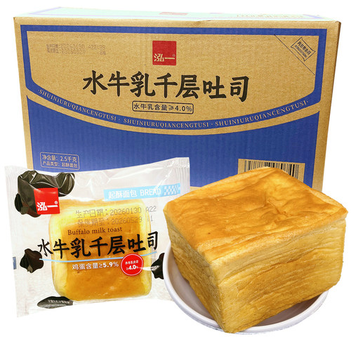 泓一水牛乳千层吐司面包学生早餐