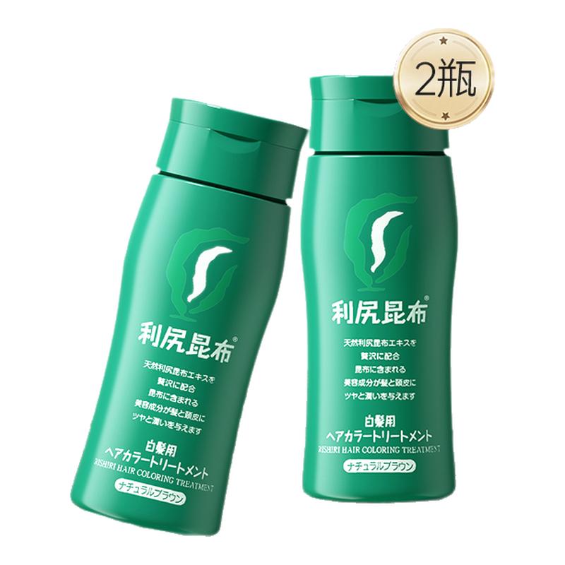 【热卖款】利尻昆布染发膏2瓶