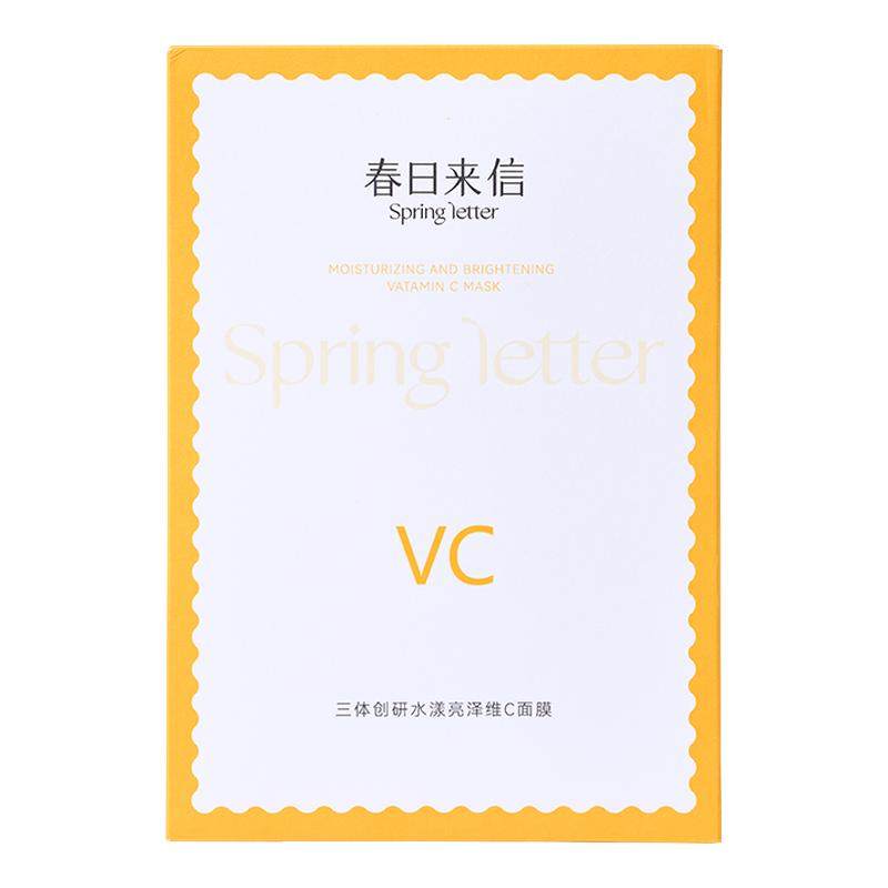 春日来信VC精华贴片面膜3盒提亮肤色改善黄气淡化细纹紧致补水,美容护肤/美体/精油,贴片面膜,淘宝优惠券,粉丝福利购,淘宝优惠卷