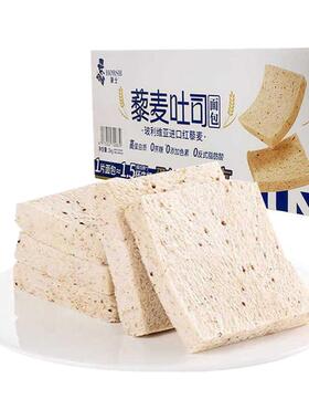 【秒杀】豪士藜麦无边吐司0蔗糖面包健康高蛋白营养懒人早餐速食