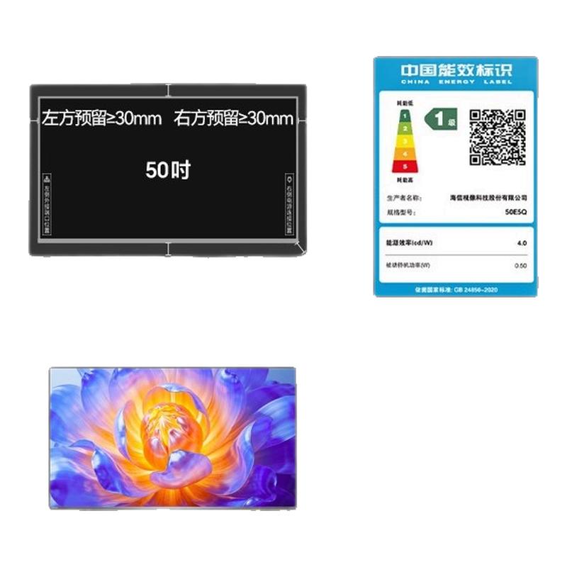 海信50英寸U+MiniLED144Hz高刷