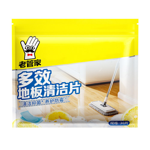 地板清洁片家用加厚养护合一