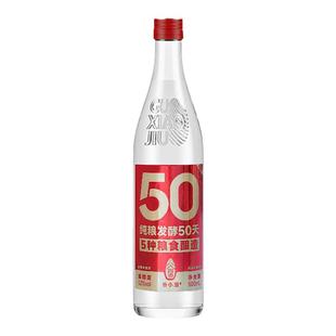 谷小酒数字光瓶S50浓香型白酒42度500ml口粮酒官方旗舰正品