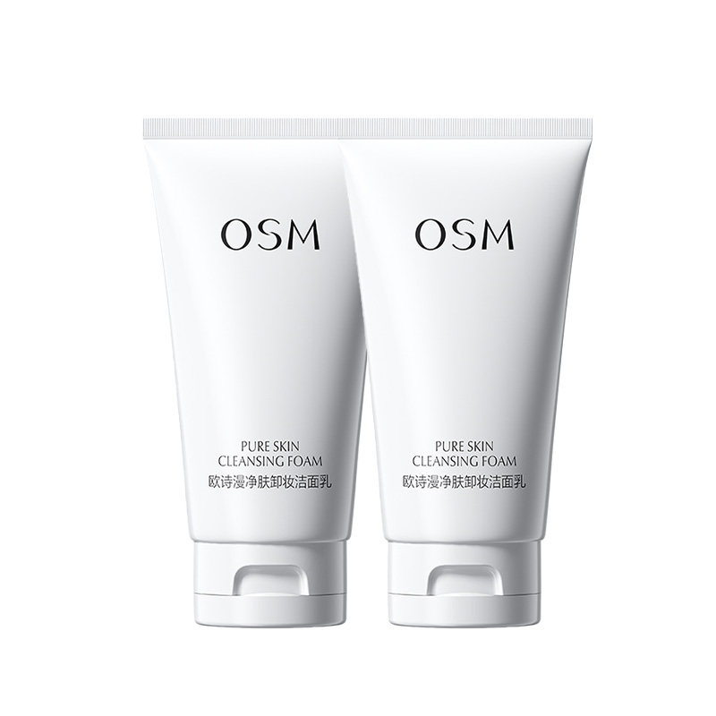 欧诗漫卸妆水洗面奶二合一深层清洁卸妆油洁面乳正品官方网旗舰店,美容护肤/美体/精油,洁面,淘宝优惠券,粉丝福利购,淘宝优惠卷