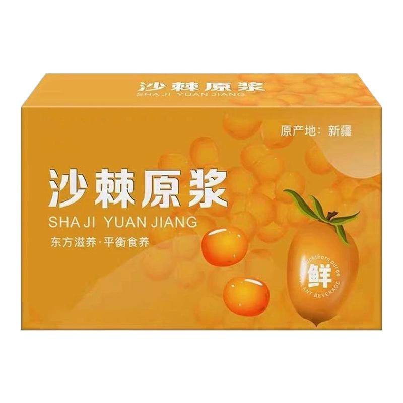 沙棘原浆正品新疆野生沙棘汁鲜果冷榨无添加100%纯沙棘油果原浆汁,咖啡/麦片/冲饮,浓缩果蔬汁,淘宝优惠券,粉丝福利购,淘宝优惠卷