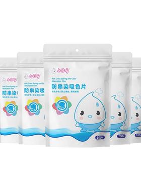 【400片纳米超吸色片】小叮咚町故事联名款洗衣吸色片家用吸色纸