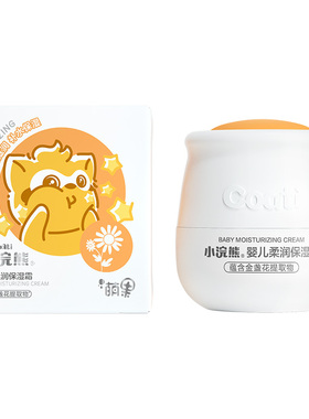 小浣熊婴儿金盏花保湿面霜儿童宝宝霜秋冬清爽保湿补水舒缓润肤乳