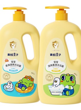 青蛙王子宝宝沐浴露1.18L柠檬牛奶清洁水润肌肤柔滑清爽官方正品