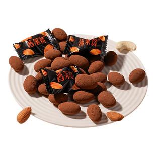 农科院普莱赞坚果夹心黑巧克力豆138g混合口味进口果仁巴旦木零食