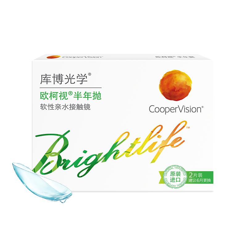 [55%含水量]库博光学欧柯视半年抛2片隐形近视眼镜官网旗舰店正品