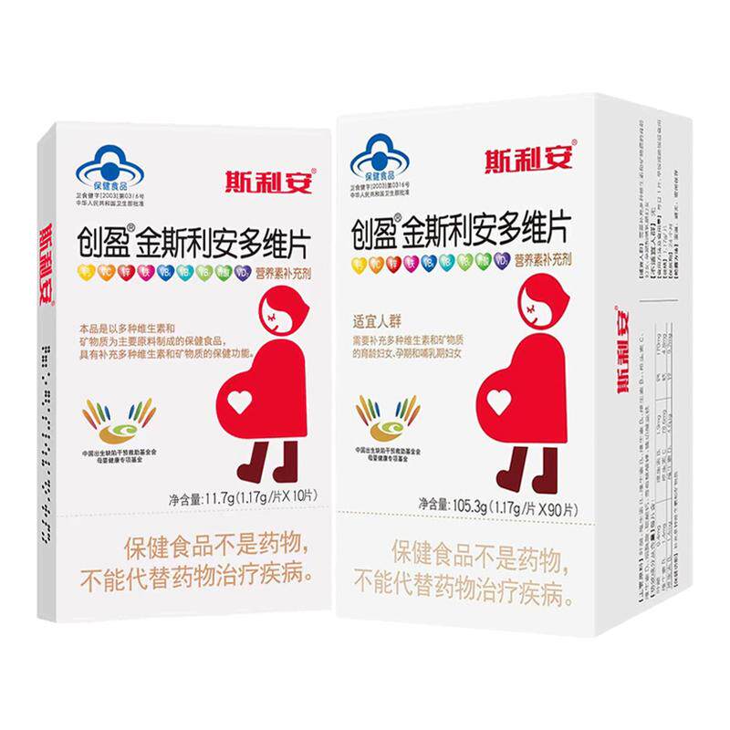 创盈金斯利安多维片90片+10片叶酸片孕妇复合维生素备孕孕期适用