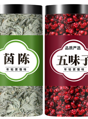 茵陈五味子茶组合茶包中药材正品官方旗舰店泡水干货的功效与作用