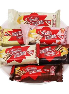 雀巢脆脆鲨巧克力威化饼干夹心办公室零食大礼包小吃休闲食品批发