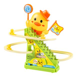小黄鸭爬楼梯玩具儿童益智轨道车宝宝早教0到3岁婴幼儿练抬头玩具