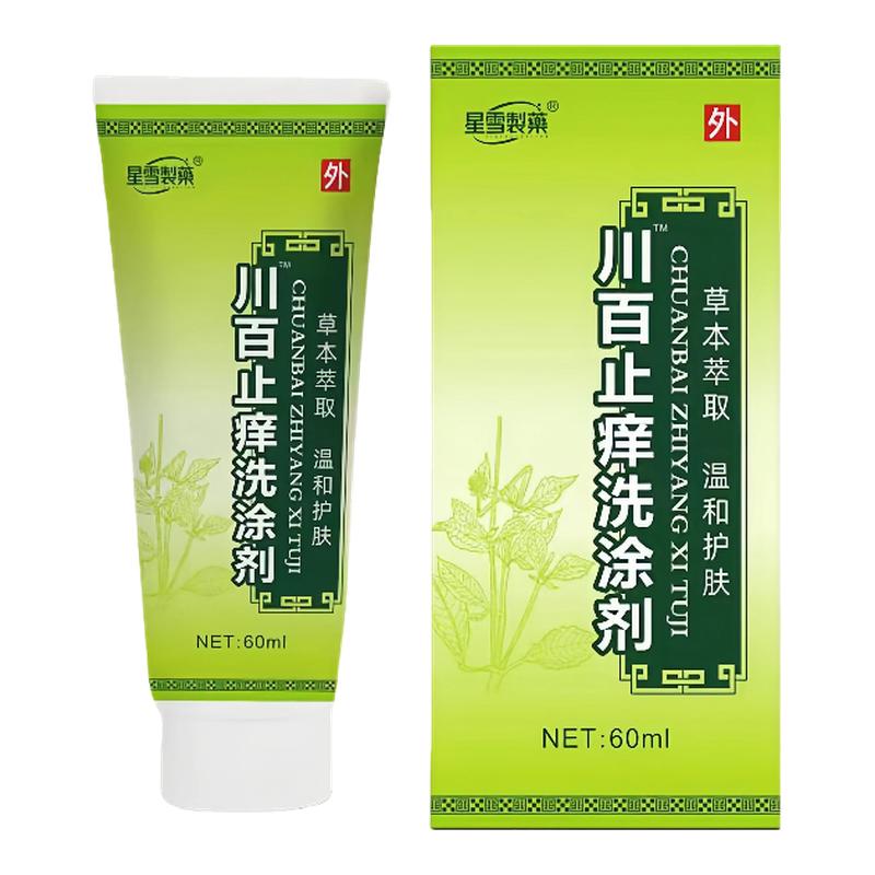 川百洗涂剂止痒真菌感染正品图片