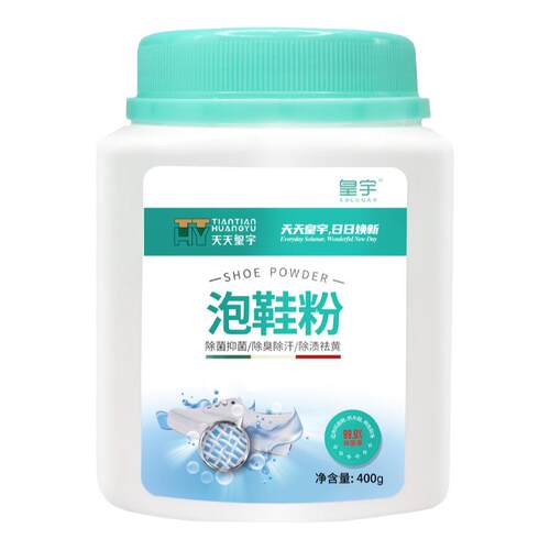 皇宇小白鞋清洗剂活氧洗鞋泡鞋粉