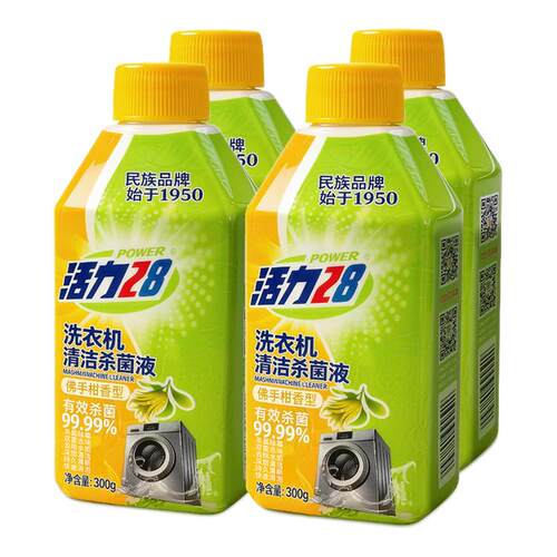 活力28洗衣机杀菌除垢去异味液