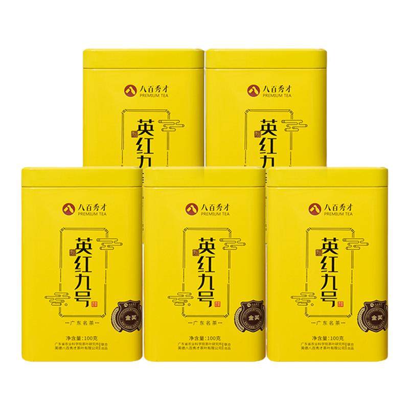 八百秀才金奖英红九号原产地英德红茶浓香型工夫茶叶自己喝100g,茶,特色产区红茶,淘宝优惠券,粉丝福利购,淘宝优惠卷