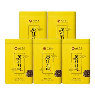八百秀才金奖英红九号原产地英德红茶浓香型工夫茶叶自己喝100g