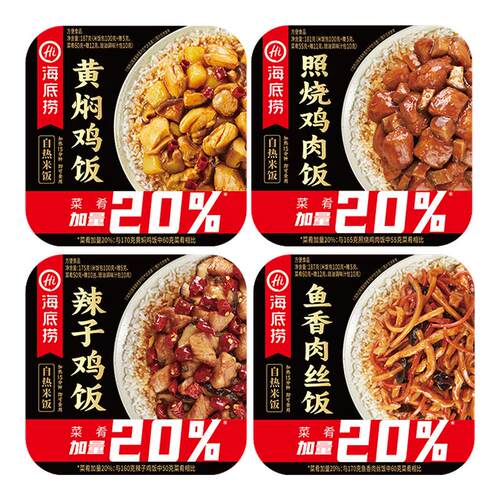 海底捞自热米饭牛肉黄焖鸡辣子鸡鱼香肉丝方便速食宿舍夜宵干拌饭