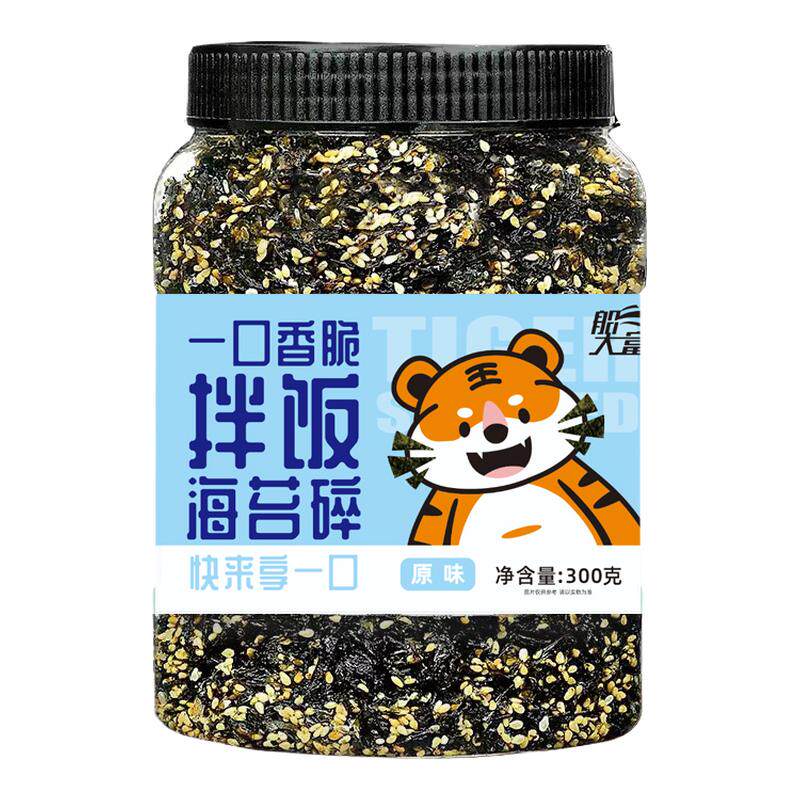 海苔碎拌饭儿童无添加剂宝宝芝麻肉松紫菜材料食材全套饭团