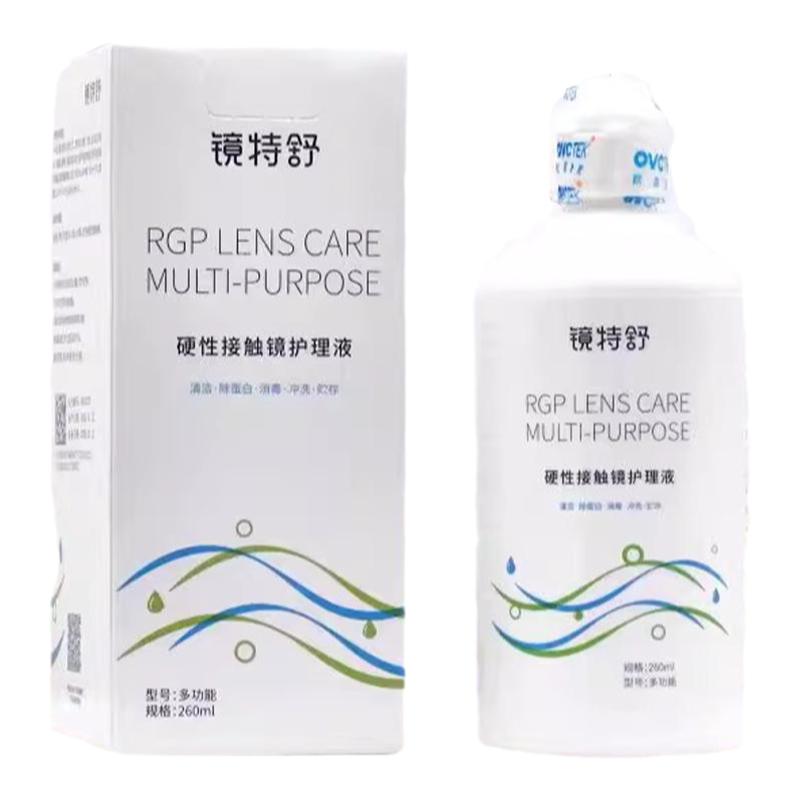镜特舒护理液【24小时发货】
