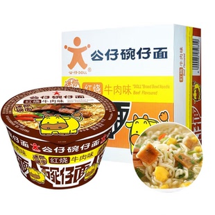 公仔面公仔碗仔面迷你小碗小杯面小桶mini泡面儿童方便面