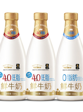 详情领补贴】蒙牛每日鲜语4.0低脂鲜牛奶720ml*2+0脂720ml*1鲜奶