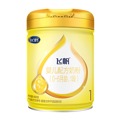 飞鹤飞帆呵护1段900g奶粉