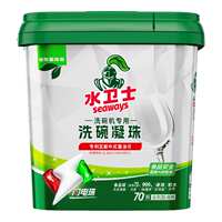 水卫士洗碗凝珠A类母婴级洗碗机专用70颗
