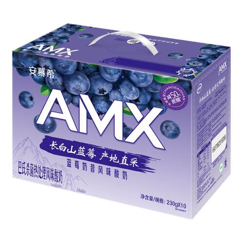 8月伊利安慕希AMX长白山蓝莓风味奶昔酸奶230g*10瓶整箱