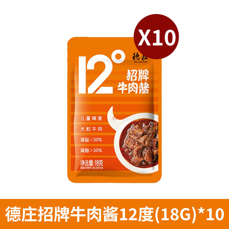 德庄招牌牛肉酱18g袋装下饭菜拌饭拌面夹馍儿童微辣蘸料,粮油调味/速食/干货/烘焙,下饭/拌饭酱/拌饭料,淘宝优惠券,粉丝福利购,淘宝优惠卷