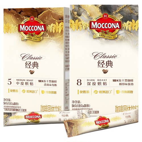 摩可纳moccona冻干黑咖啡条装