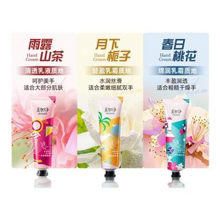 官方旗舰店 补水正品 美加净护手霜保湿 滋润补水防干裂粗糙女秋冬季