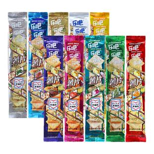 乐吧薯片多口味薄脆薯脆非油炸自选休闲食品办公室解馋小零食小吃