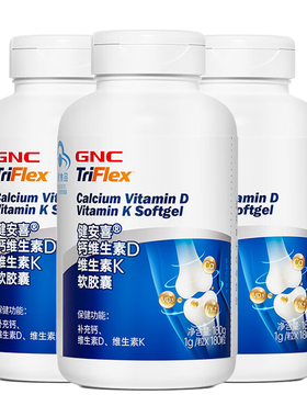 【180粒装】GNC钙片健安喜钙维生素DK软胶囊补钙成人青少年中老年