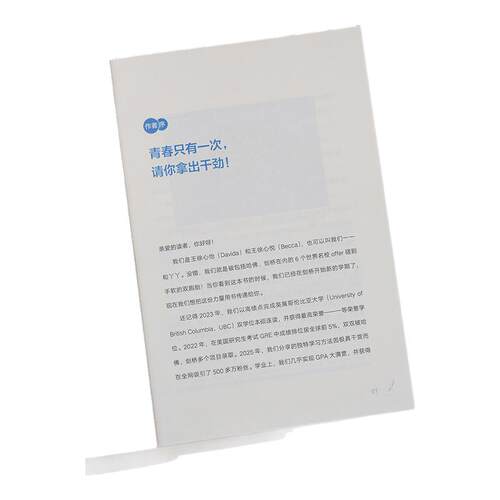 【印签版】女生会学习 世界都让路 中学教辅 被哈佛剑桥同时录取的学霸双胞胎王徐心怡 王徐心悦 给你的学习开挂之书 磨铁