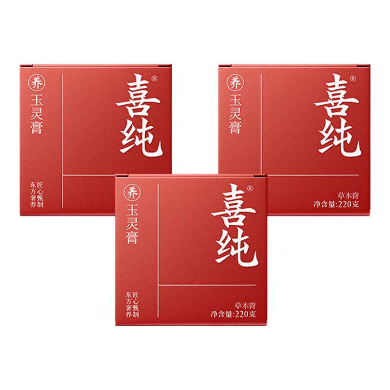 喜纯玉灵膏西洋参桂圆龙眼气血草本膏古法蒸制女性调理滋补五红粉
