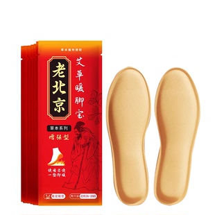 德国自发热鞋 垫女暖脚贴免充电自加热冬天男暖艾草足贴暖脚底热垫