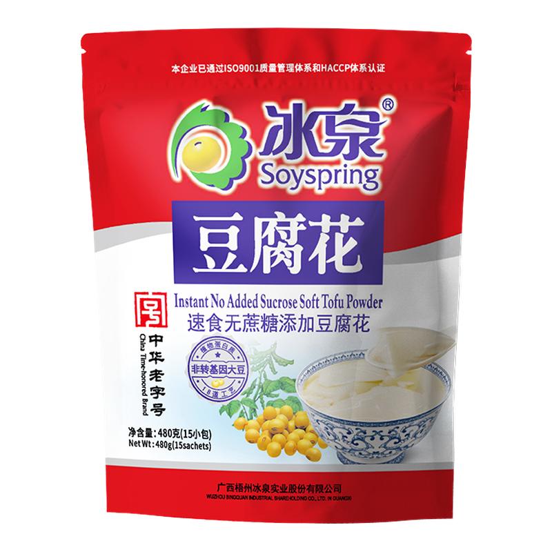 冰泉速食无蔗糖添加480g豆腐脑不甜懒人早餐豆梧州特产休闲食品