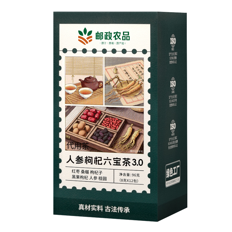 邮政农品桑葚枸杞红枣桂圆茶人参六宝茶组合养生茶包男正品旗舰店